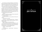 Лагідна війна - Зображення 2