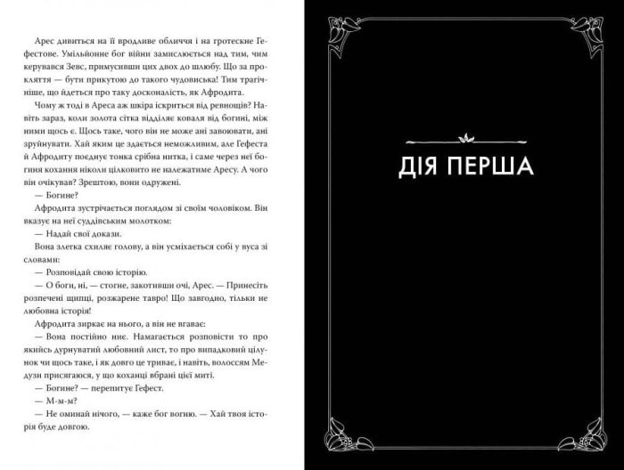 Лагідна війна - Зображення 2