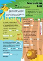Цікаве навчання. Математика. 3 клас - Зображення 2