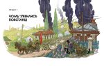 Книга Отамани - Зображення 2
