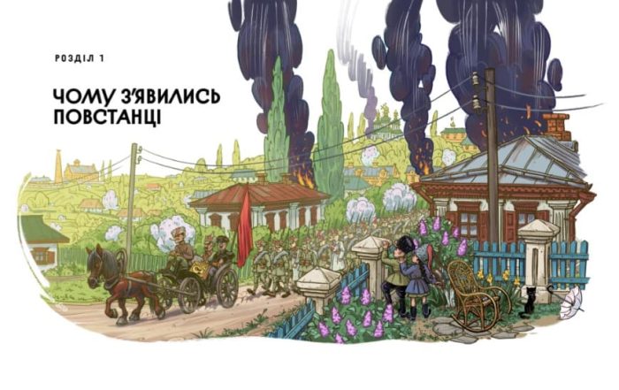 Книга Отамани - Зображення 2