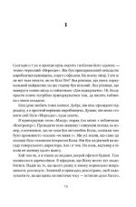 Мета. Процес безперервного вдосконалення (нова обкл.) - Зображення 3