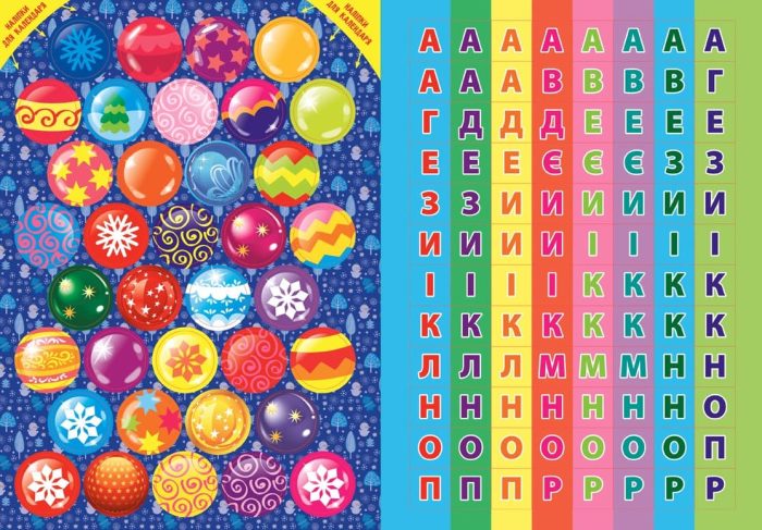Адвент-календар. Ялинка (за новим календарем) - Зображення 6