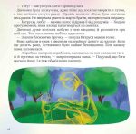 Хоробрі казки - Зображення 5