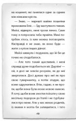 Детектив Мейзі Хітчінз, або Справа про розлите чорнило - Зображення 3
