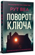 Поворот ключа (тверда) - Зображення 2
