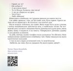 Хоробрі казки - Зображення 2