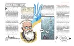 Книга Отамани - Зображення 3