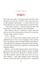 Буду як Патрон - Зображення 2