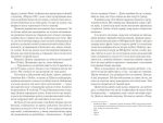 Пасажир потяга о 6:20 - Зображення 3