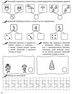 Вивчаємо математику. Річний курс завдань - Зображення 3