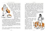 Міфи Стародавньої Греції - Зображення 4