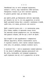 День до дна | Марко Терен - Зображення 4