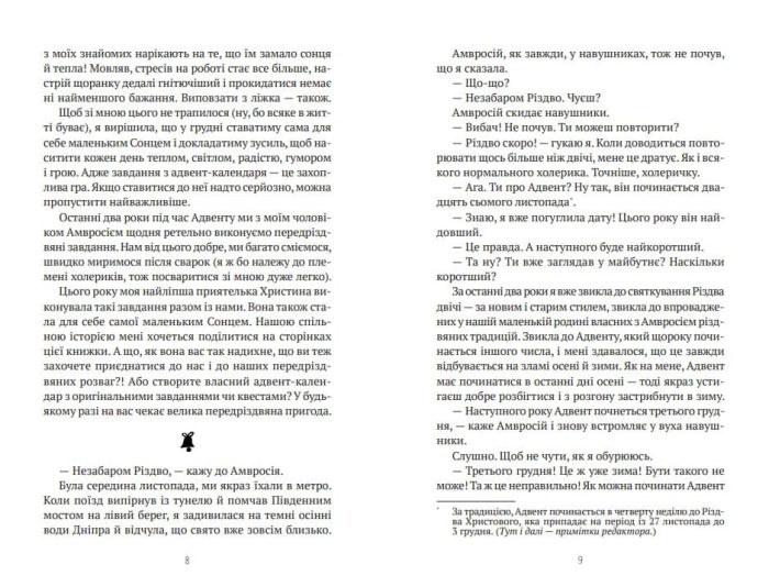 27 днів до Різдва - Зображення 4