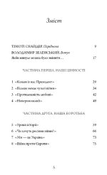 Послання з України. Промови, 2019–2022 | Володимир Зеленський - Зображення 3