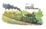 Книга Отамани - Зображення 4