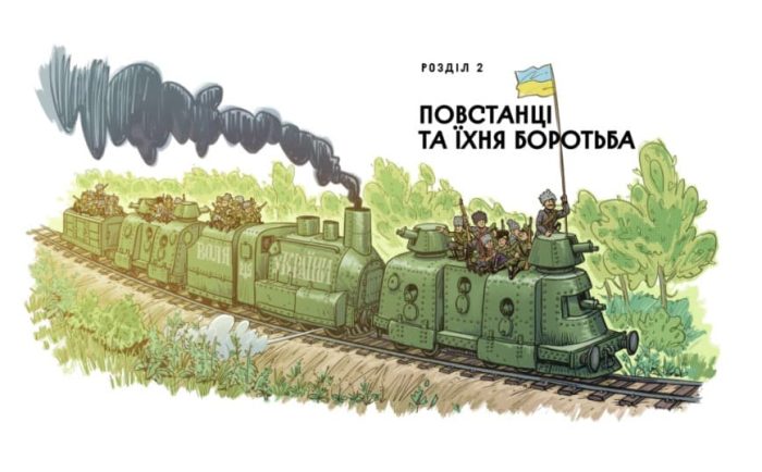 Книга Отамани - Зображення 4