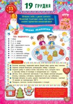 Адвент-календар. Ялинка (за новим календарем) - Зображення 3