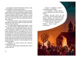 Весна на Бузиновій вулиці - Зображення 4