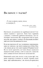 Магія | Ронда Берн - Зображення 4