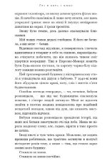 Гра в кота і мишу. Книга 1. Переслідування Аделіни | Карлтон Х. Д. - Зображення 5