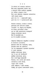 День до дна | Марко Терен - Зображення 2
