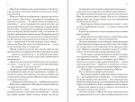 Крізь дзеркала. Викрадені з Місяцесяйва. Книга 2 - Зображення 4