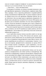 Мета. Процес безперервного вдосконалення (нова обкл.) - Зображення 4