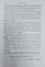 Історія України. Всесвітня історія. Робочий зошит 6 клас (Щупак) - Зображення 2