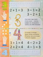 Весела лічба від 0 до 10. Книга-пазл (6 яскравих пазлів) - Зображення 3