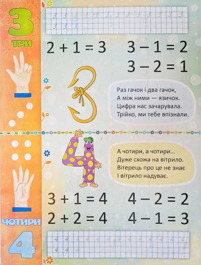 Весела лічба від 0 до 10. Книга-пазл (6 яскравих пазлів) - Зображення 3