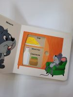 Ми живемо в місті. Рухомі картинки - Зображення 2
