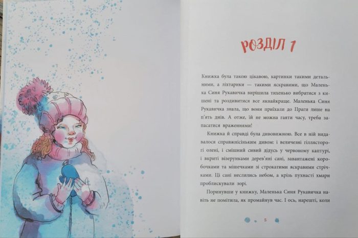 Товариство загублених рукавичок - Зображення 2