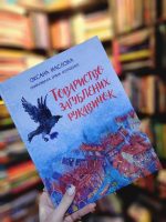 Товариство загублених рукавичок - Зображення 4