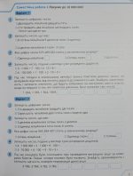 НУШ. Математика 5 клас. Самостійні та контрольні роботи | Радченко С., Журба І., Безсмертна С. - Зображення 5