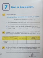 НУШ.Математика. Робочий зошит 5 клас Частина 2 | Джон Ендрю Біос - Зображення 5