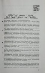 НУШ основна: Вибір сучасного вчителя. Математичні квести 5 клас - Зображення 3