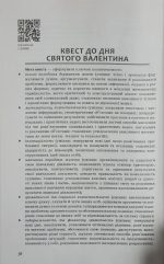 НУШ основна: Вибір сучасного вчителя. Математичні квести 5 клас - Зображення 5