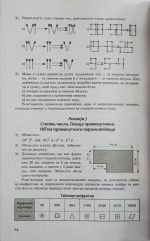 НУШ основна: Вибір сучасного вчителя. Математичні квести 5 клас - Зображення 6