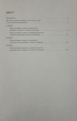 НУШ основна: Вибір сучасного вчителя. Алгебра 7-9 класи. Текстові задачі з кількома параметрами - Зображення 2