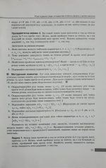 НУШ основна: Вибір сучасного вчителя. Алгебра 7-9 класи. Текстові задачі з кількома параметрами - Зображення 4