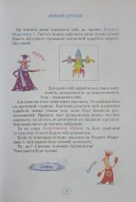 Планета Міркувань. 1 клас. Навчальний посібник - Зображення 2