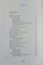 Планета Міркувань. 1 клас. Навчальний посібник - Зображення 7
