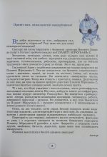 Планета Міркувань. 2 клас. Навчальний посібник - Зображення 3