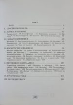 Планета Міркувань. 2 клас. Навчальний посібник - Зображення 2
