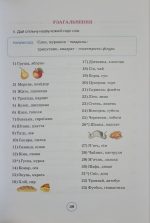 Планета Міркувань. 2 клас. Навчальний посібник - Зображення 5