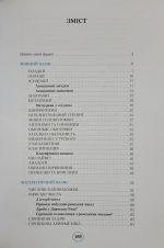 Планета Міркувань. 4 клас. Навчальний посібник - Зображення 2