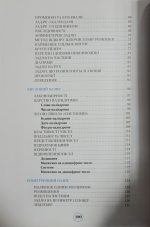 Планета Міркувань. 4 клас. Навчальний посібник - Зображення 3