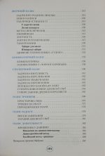 Планета Міркувань. 4 клас. Навчальний посібник - Зображення 4