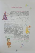 Планета Міркувань. 4 клас. Навчальний посібник - Зображення 5